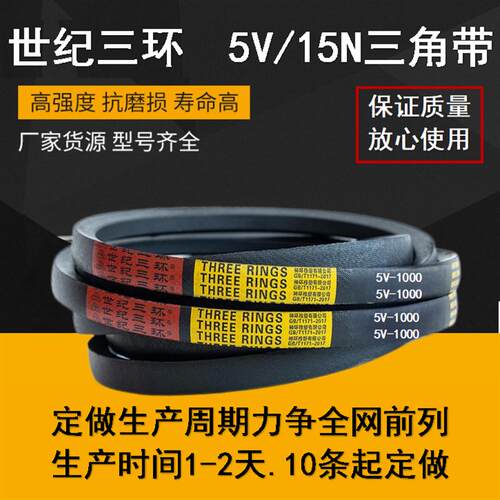 窄V三角带5V1690-3150 15N4293-8001La高速抗静电工业皮带