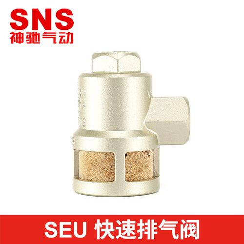 SNS神驰气动元件 SEU系列快速排气阀门 泄气阀 铝合金