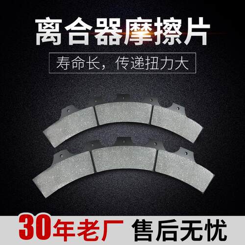 扬力JF21-160离合器摩擦片 无锡文丰LZ650 密封圈 气动冲床煞车皮