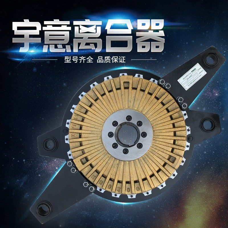 意宇KB系列离合器总成耳板导套导销200 400 600离合器配件端盖