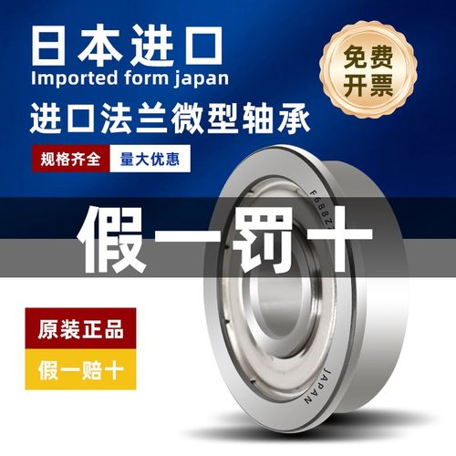 日本进口法兰轴承F6200 6201 6202 6203 6204 6205 6206 6207 208