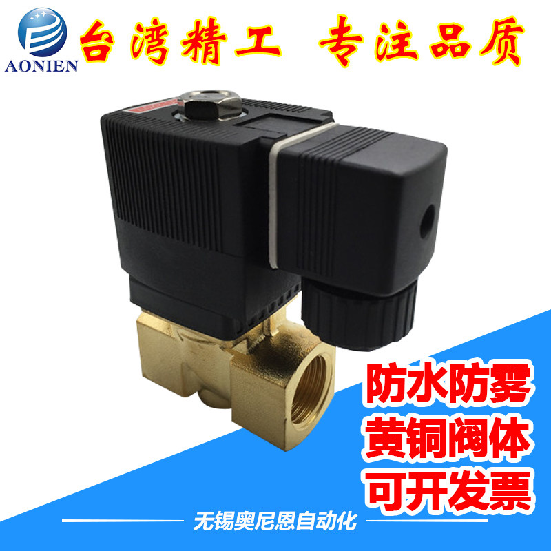 宝德型系列膜片式电磁阀水阀铜阀TX223-1008/1010/1015/1020/1025