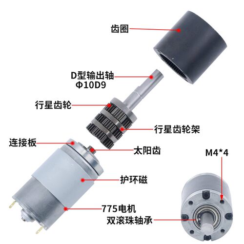 42GP-775行星直流减速电机12v调速24v电动机微小型低速大扭力马达
