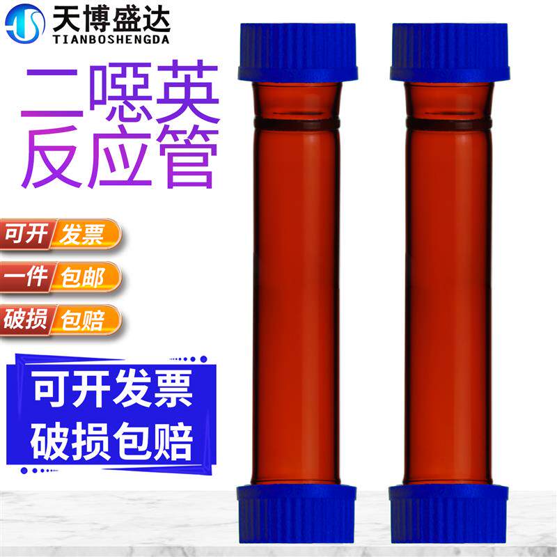 二恶英反应管 二恶英吸附苯并芘采样管HJ646双头杂交管废液检测管