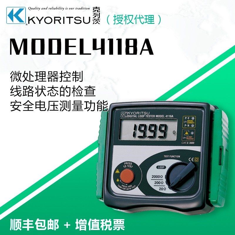 日本共立克列茨MODEL4118A/4140回路电阻测试仪精度相位旋转