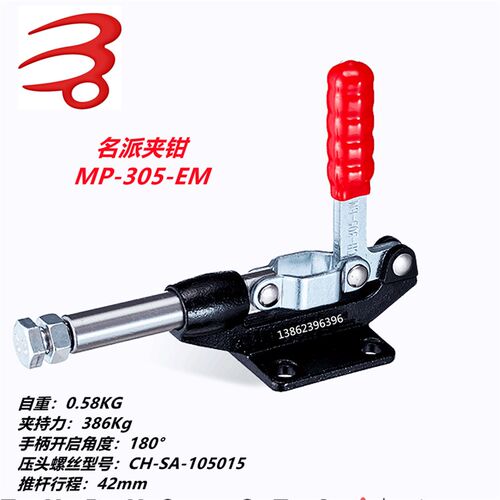 名派快速夹具305CM 305EM 305HM 305EL不锈钢305ESS肘夹钳MP SDGH
