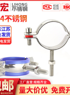 304不锈钢管支架带丝杆卡扣管卡抱箍卡箍水管固定器圆管管箍管夹