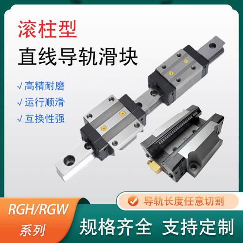 滚珠直线重型导轨 滑块RGH/RGW30 35 45 55CA/CC直线滑轨