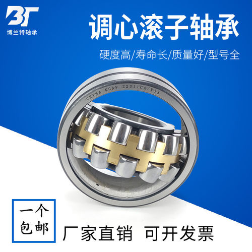 双列圆柱调心滚子轴承22220 22222 22224 22226 22228 22230CAW33