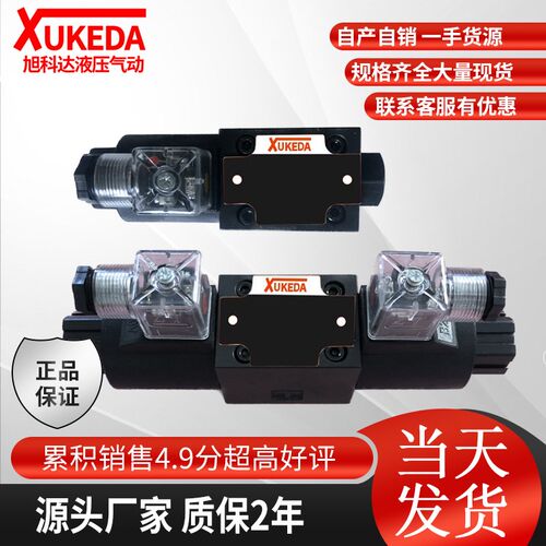DSG-02-3C2-DL液压电磁换向阀DSG-02-2B2 DSG-02-3C4 DSG-02-3C6