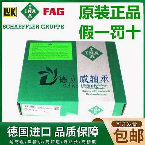 德国INA进口轴承SL 014830 014832 014834 014836 014838 -A-C3 A