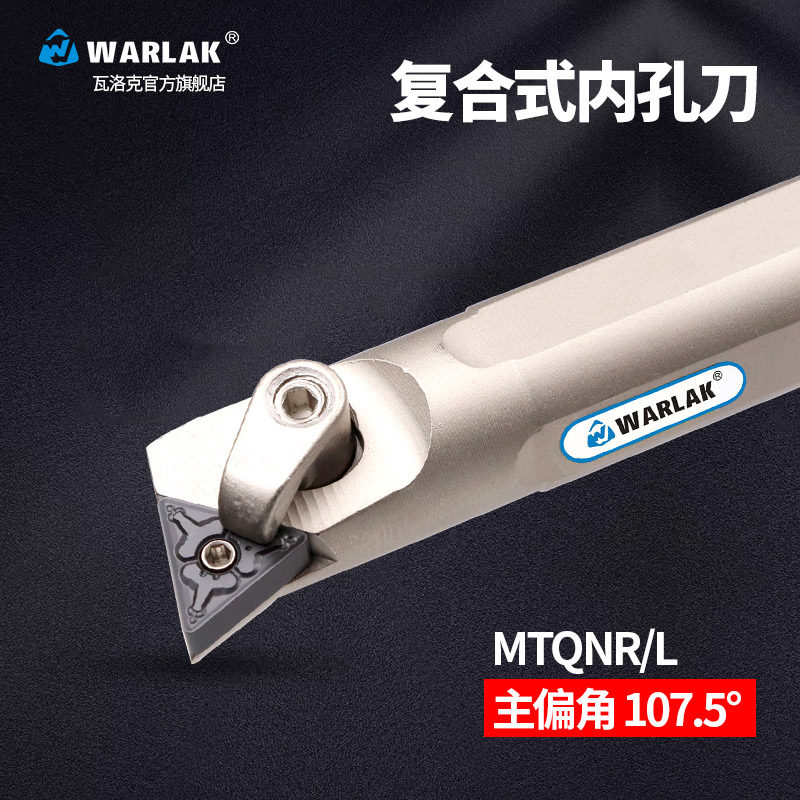 数控镗孔刀杆车床刀具S20R-MTQNR16内孔车刀杆75度内圆内孔刀杆