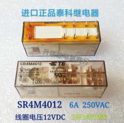 SR4M4012 DC12V 进口正品泰科继电器 6A 250VAC 3开1闭10脚 现货