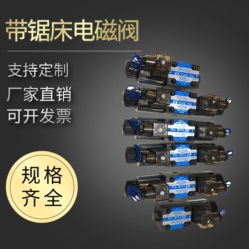 电磁阀单头双头带锯床配件晨龙神雕液压快降阀 4WE6E-61/AG24NZ5L