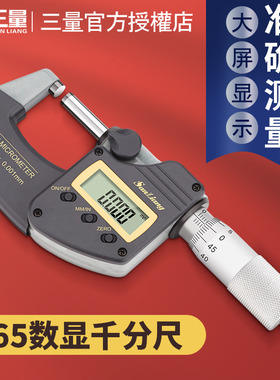 日本三量防水数显千分尺0-25mm高精0.001mm外径测微仪测厚仪卡尺