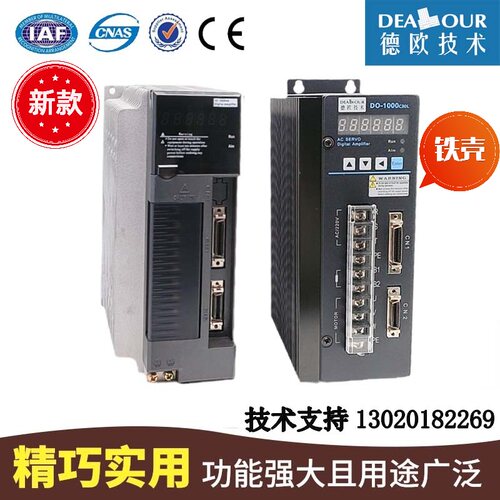 德欧DO-1000C30 DO-1000C50交流伺服驱动器数控车床PLC控制器正品
