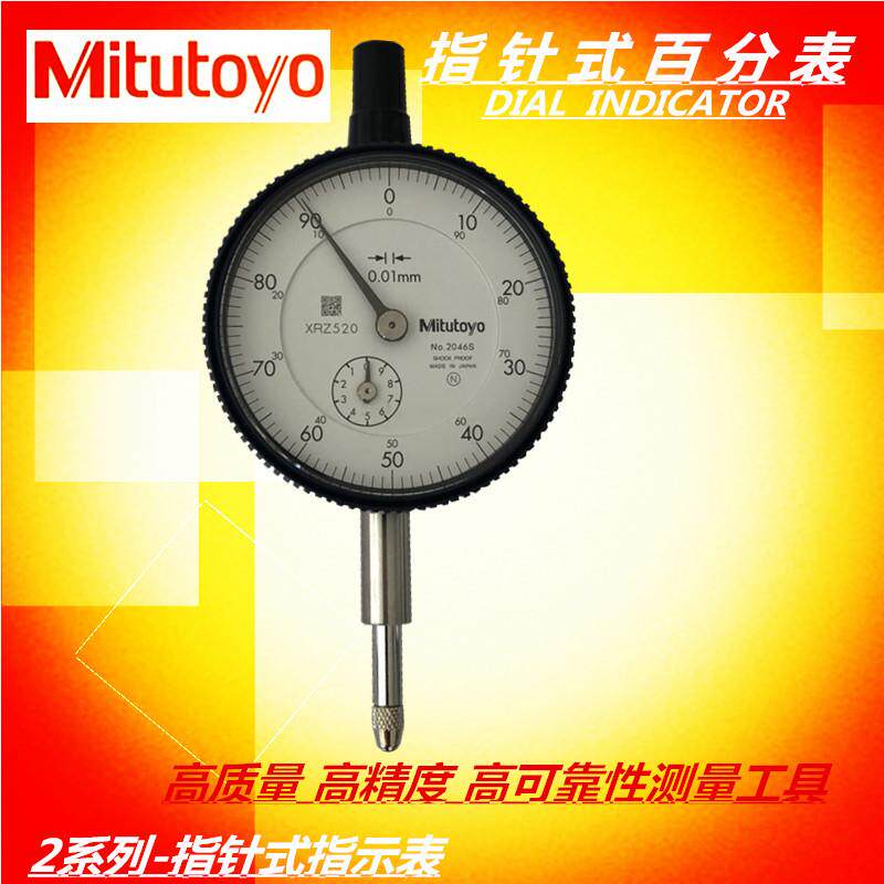 日本三丰百分表机械式百分表指示表2046A/2046AB(0-10mm)指示表