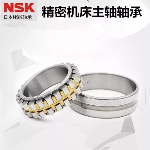 进口NSK轴承NN3048K 3052K 3056K 3060K 3064K 3068K 3072K/P5W33