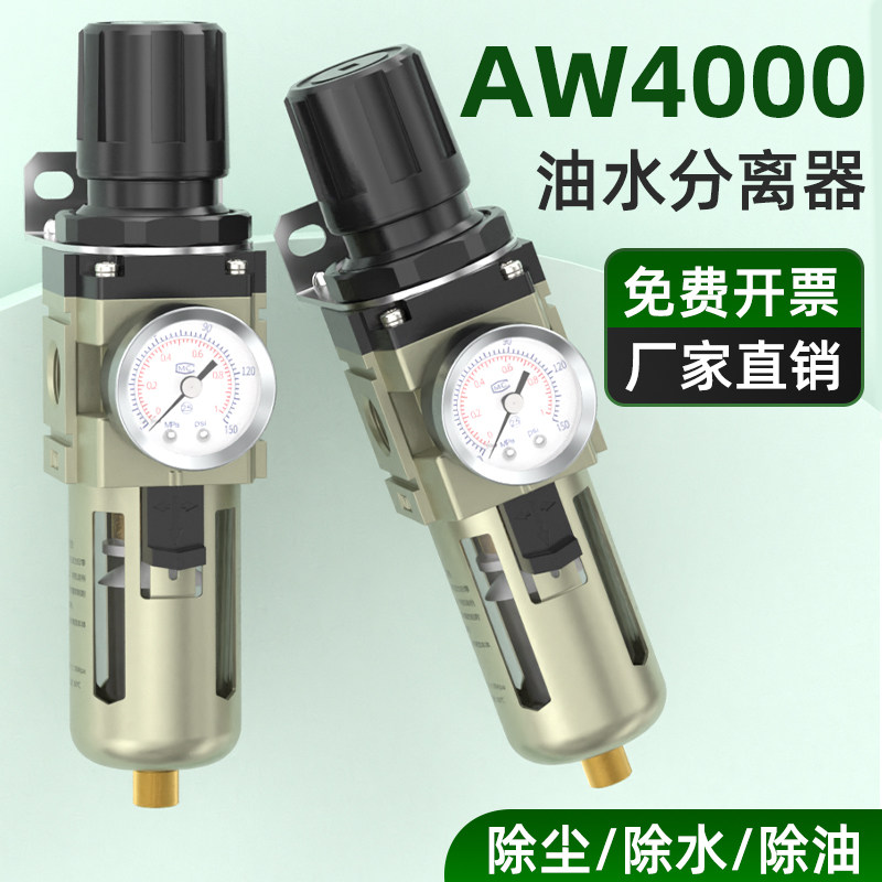 气压调节阀空气减压过滤器气体AW3000油水分离器自动排水空压机