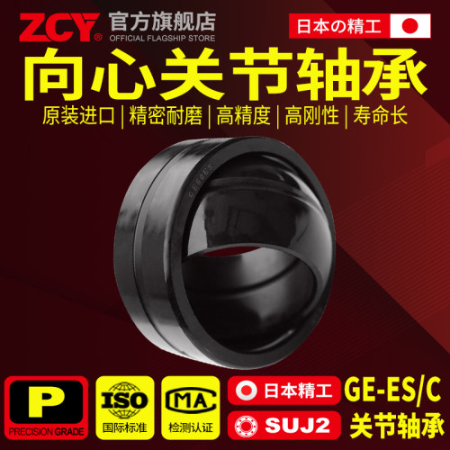 日本进口向心关节轴承GE12 15 17 20 25 30 35 40 45C ES 2RS密封