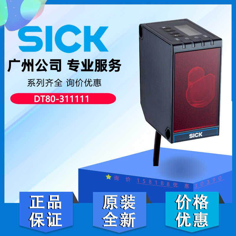 正品德国SICK西克DT80-311111激光距离传感器1118113测量范围80米