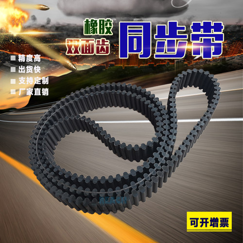 双面齿同步带皮带黑色橡胶带HTD 5M 8M S5M 14M工业皮带PU钢丝带