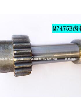 上海机床厂 立轴圆台平面磨床 M7475B 齿轮 20齿 轴 升降蜗轮蜗杆