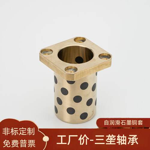 MPTSZ6-50内径方法兰无油衬套石墨铜套气轮机自润滑轴承OFR03-d-L