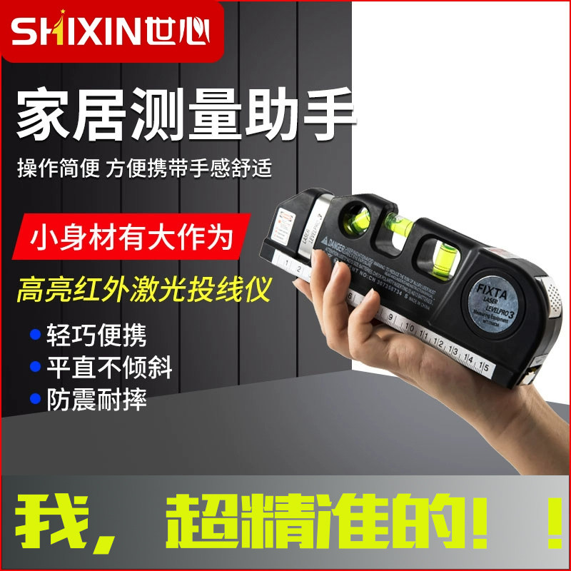 激光水平尺多功能装修水泡仪家用红外线直角水平仪高精度打线器