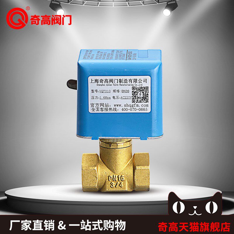 电动二通阀黄铜暖通开关中央空调丝扣电动阀4分6黄铜微型奇高阀门