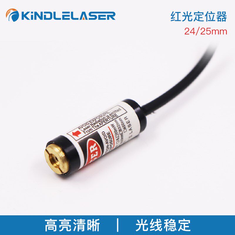 红光定位器点状红光灯激光打标机定位器木工服装直红外线灯仪线灯