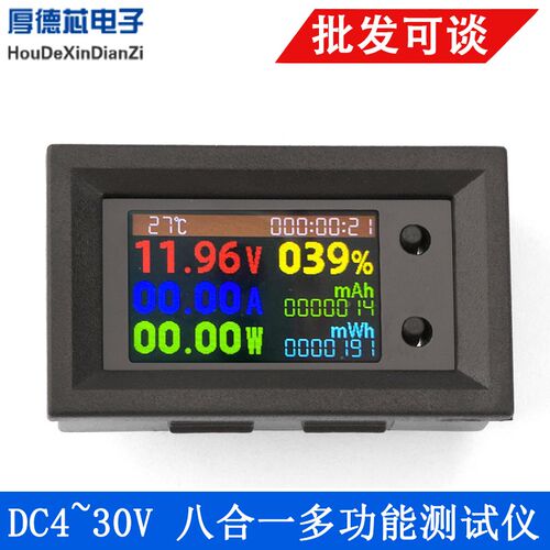LCD彩屏多功能电源测试仪 八合一电力测量仪表 DC4~30V数位电压电