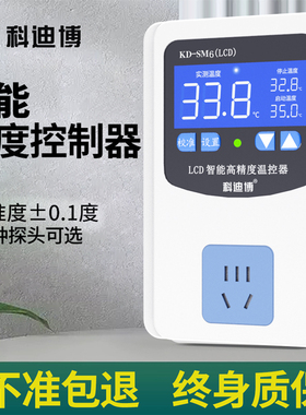 温度控制器水温测温仪器冰柜温度数字显示器带监视器温度显示温控