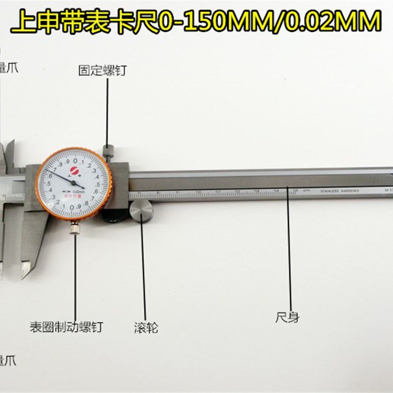 上海上申九量带表卡尺0-150mm 精度0.01 双向防震带表游标深度尺