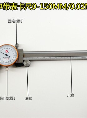 上海上申九量带表卡尺0-150mm 精度0.01 双向防震带表游标深度尺