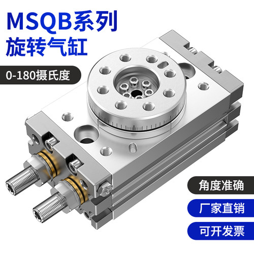 180度旋转气缸90度气动可调回转摆动MSQB/HRQ10R/20R/30R/10A/20A