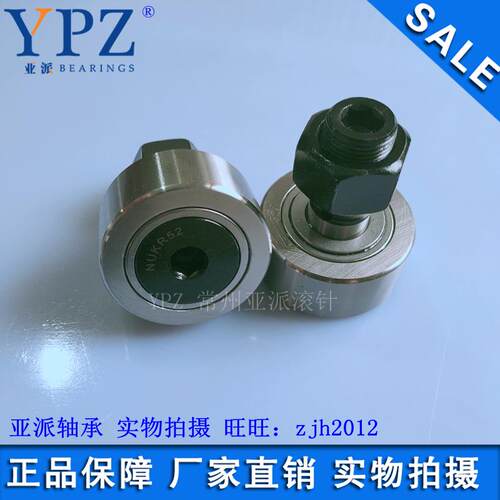 YPZ国产NUKR62 NUKR52滚针轴承NUKD62 NUKRE52 62X不断轴螺栓滚轮