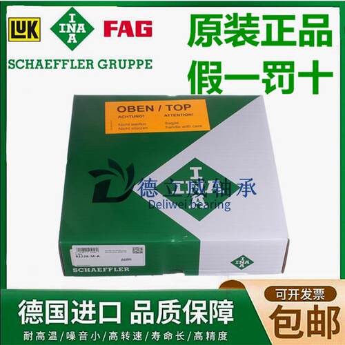 德国INA进口轴承WS GS 81228 81230 81232 81234 81236 81238-M-A