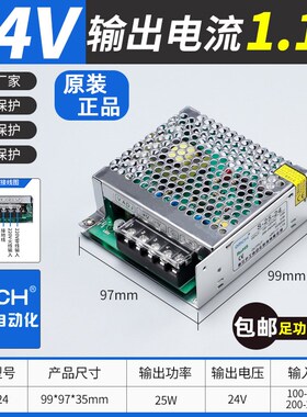 沪工开关电源盒S-25-5/12/24变压器5V5A直流模块12V/24V监控25W