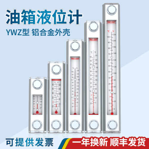 液位计油位计水位计液压油箱油标YWZ-80T100T125T127T150T200300T