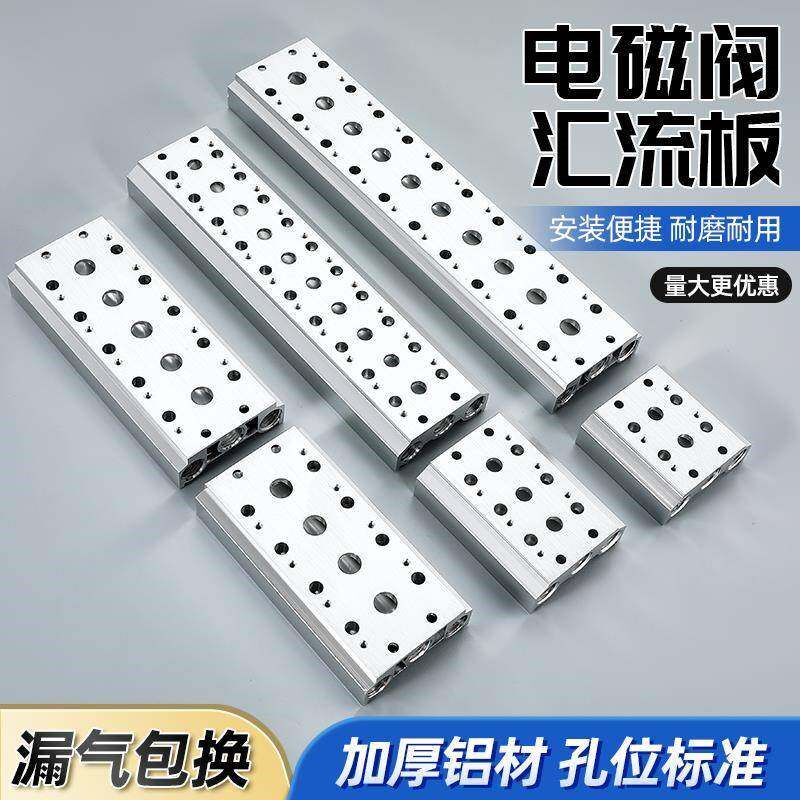 气动电磁阀汇流板底座4V210-4F底板4110 4410连接板4310-6F
