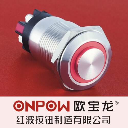 ONPOW中国红波欧宝龙LAS1GQ金属启动防水按钮高平环灯接线柱19mm