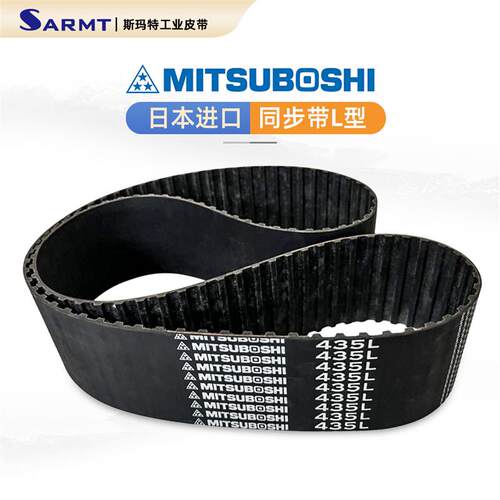 MITSUBOSHI同步带420L427 435 436 450 454 934 480L1174进口耐磨