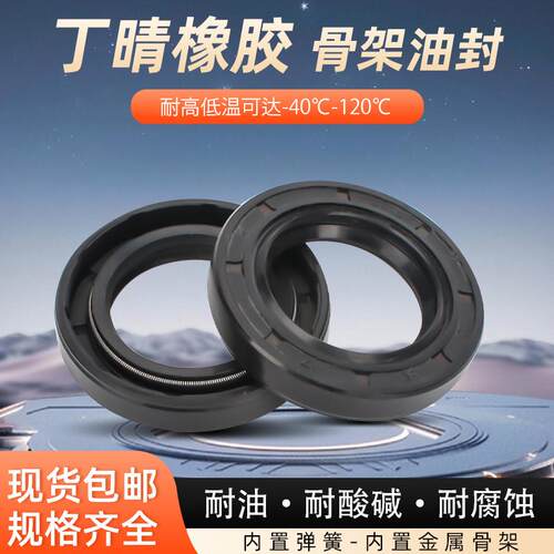 TC骨架油封170/220*230*240*15*16*18*22耐磨油封密封圈耐酸大全
