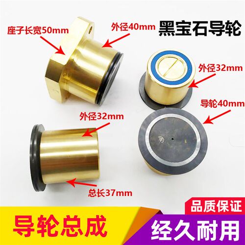 线切割瑞均机中走丝排轮方铜座外径40   35 152宝石导轮总成