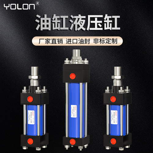 MOB轻型液压缸油缸小型薄型YBG50SD重型HOB80伸缩63双向配件大全