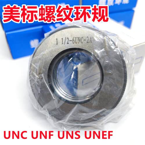 美标螺纹环规通止1 9/16-16-18 1 5/8-6-8-12-14-16-18-20 UNCUNF