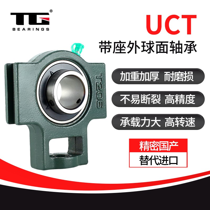 高精密外球面带座轴承UCT311 312 313 314 315 316 固定座 立式座