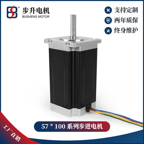 Nema23/57*100步进电机/4.6A/23HD10003Y/雕刻机/自动化设备