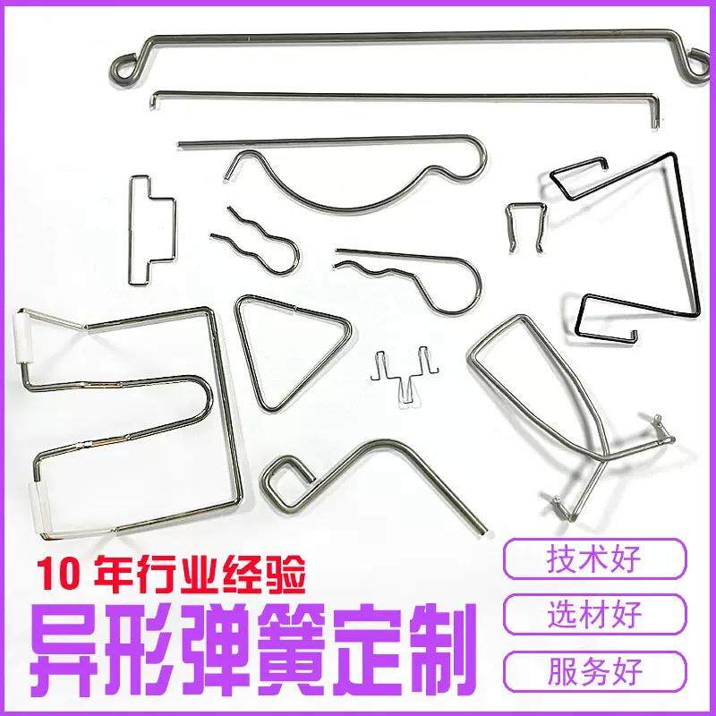 各规格形状线成形铁线不锈钢钢丝折弯加工线成型异形弹簧机械配件